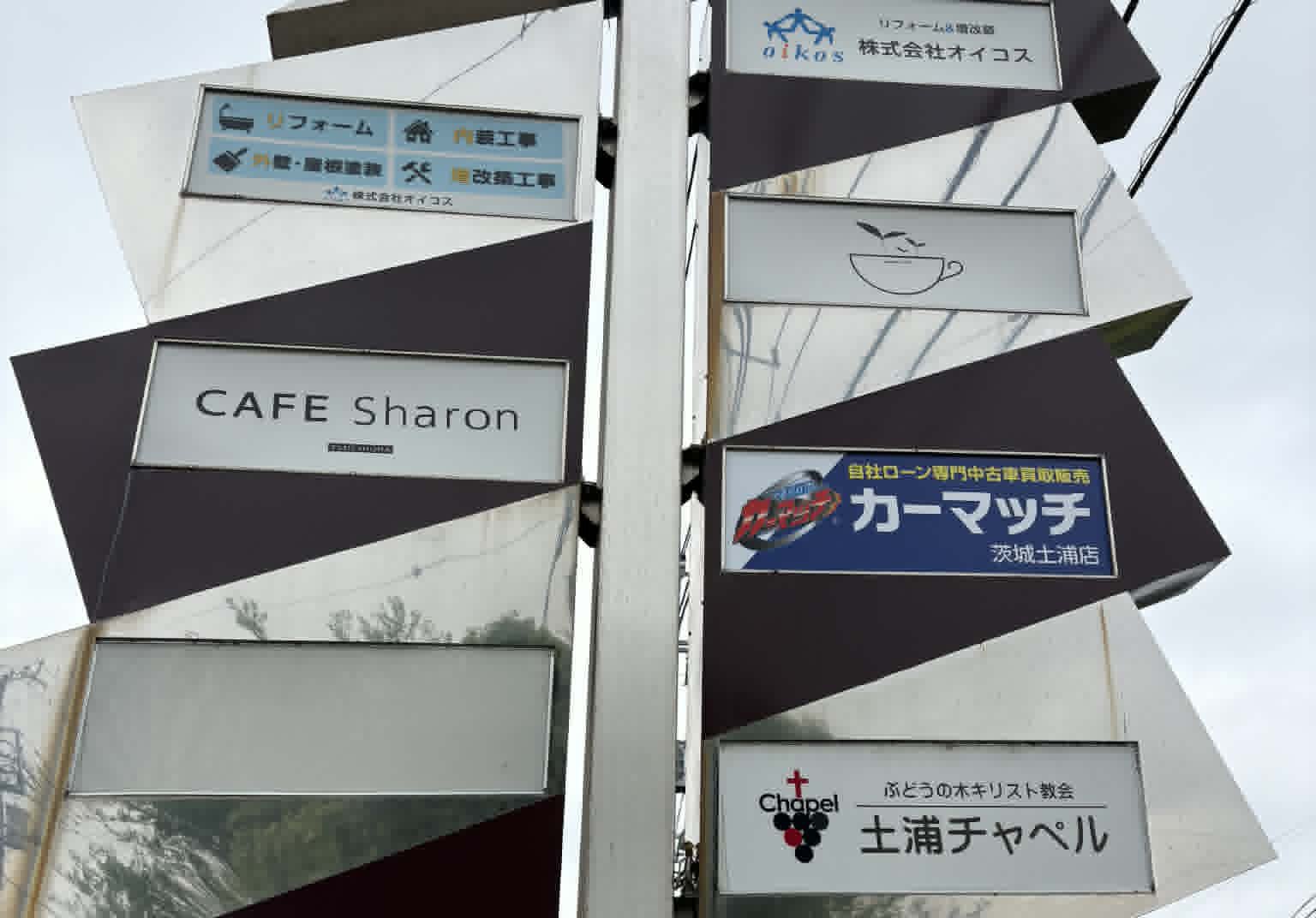 カーマッチ茨城土浦店