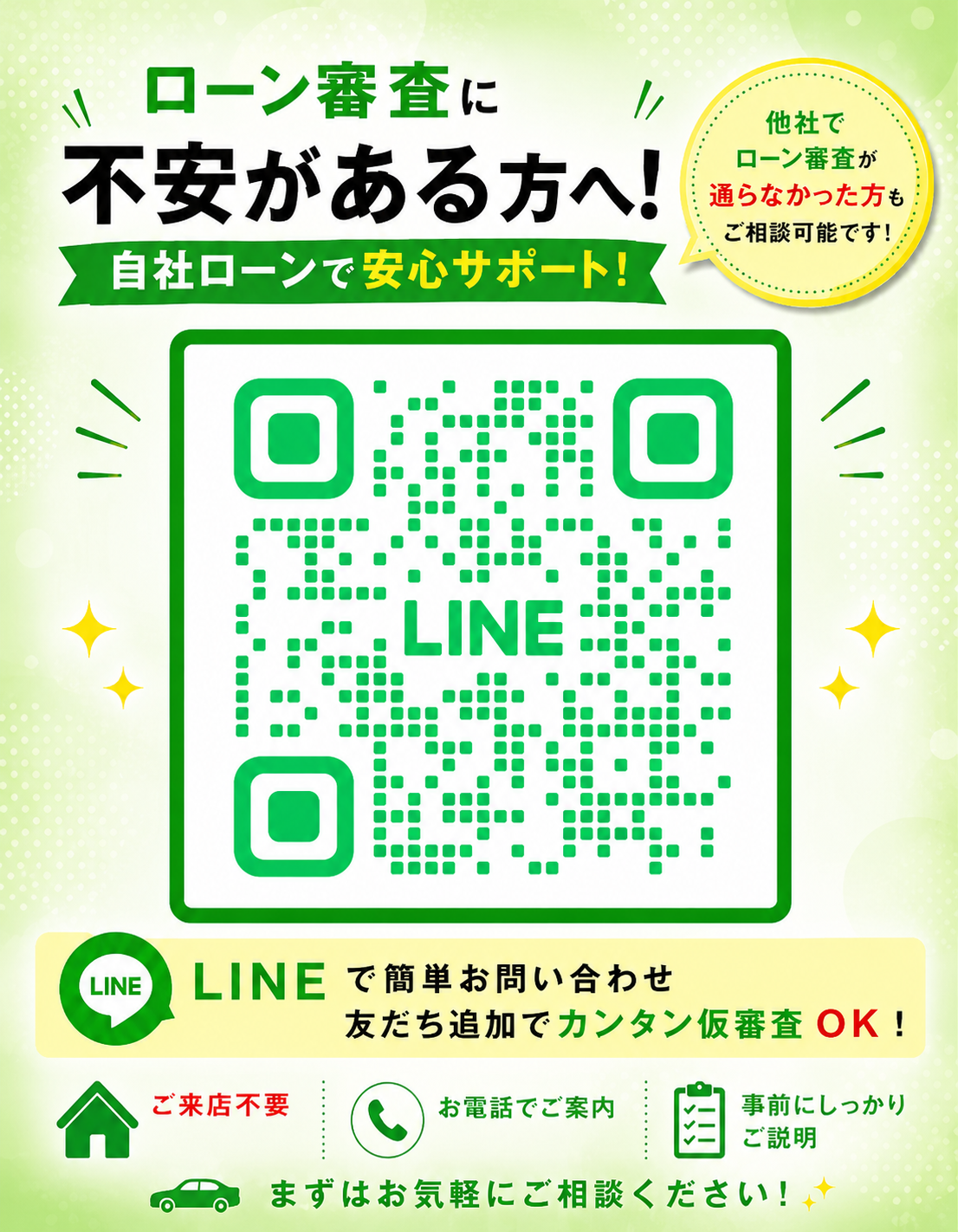 最短1日スピード審査