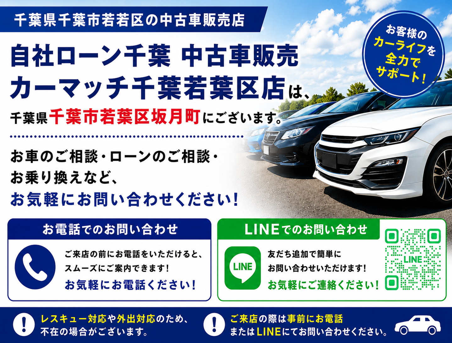 千葉県千葉市若葉区の中古車販売店