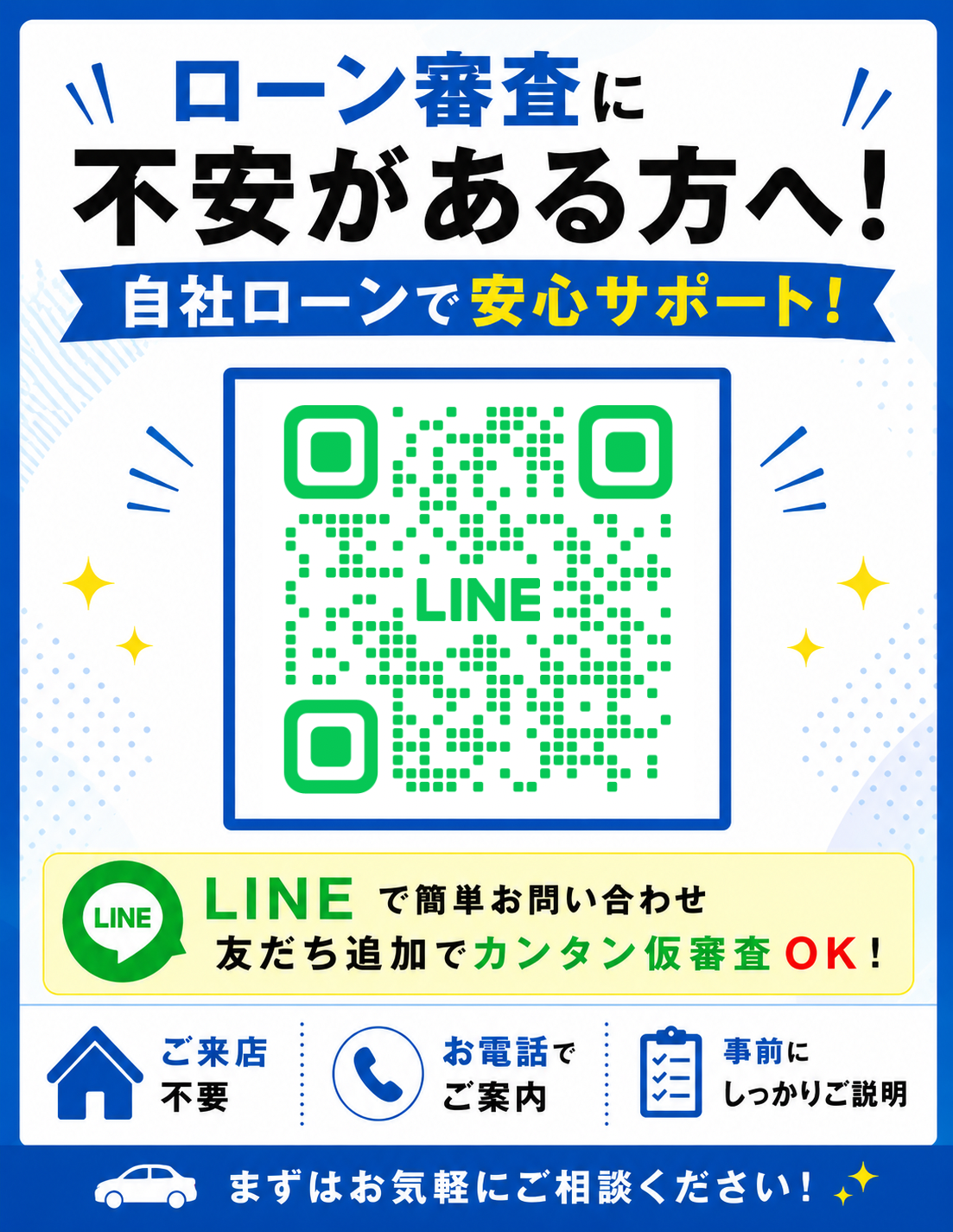  カーマッチ千葉若葉区店