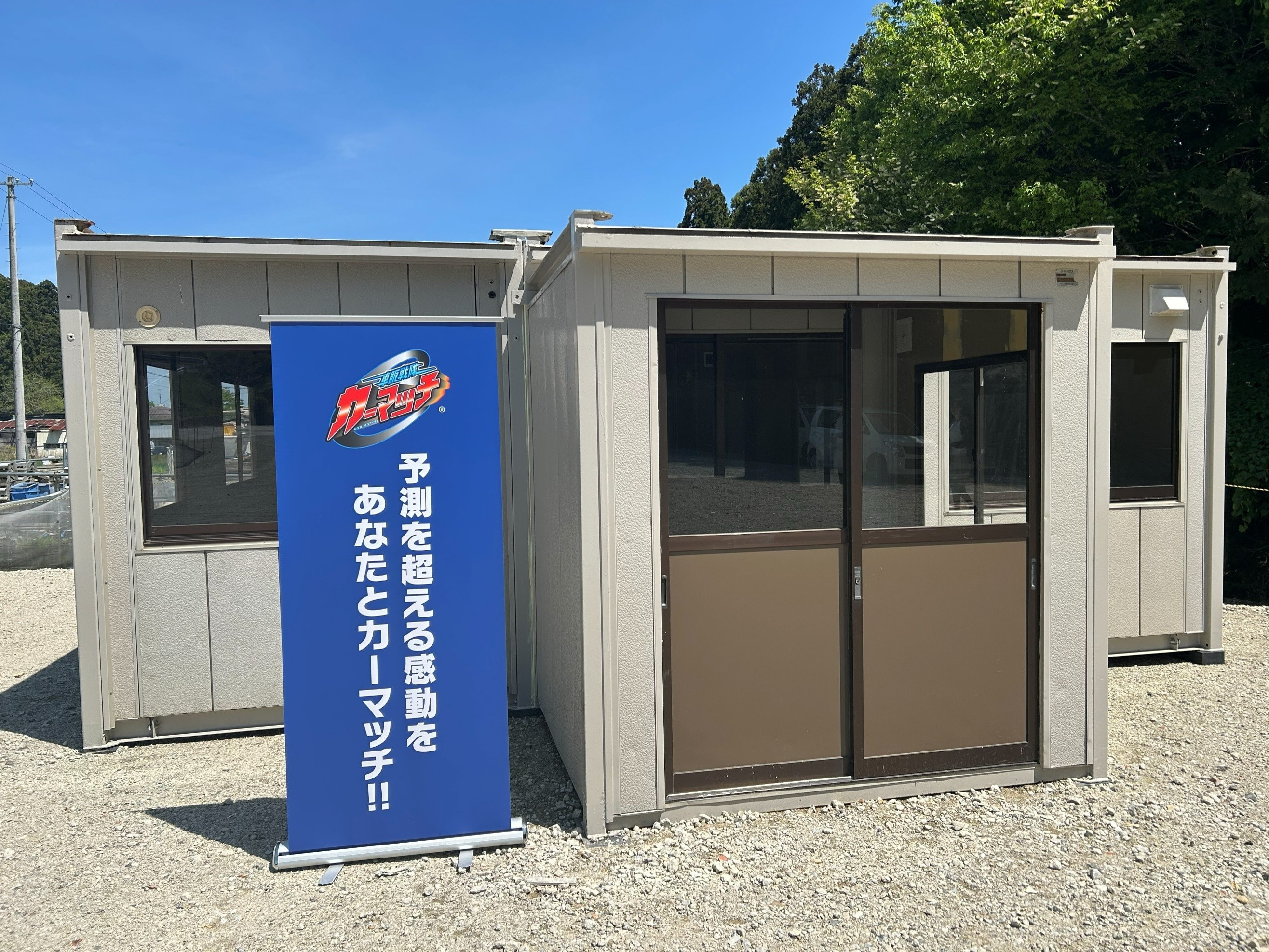 カーマッチ宮城新利府店