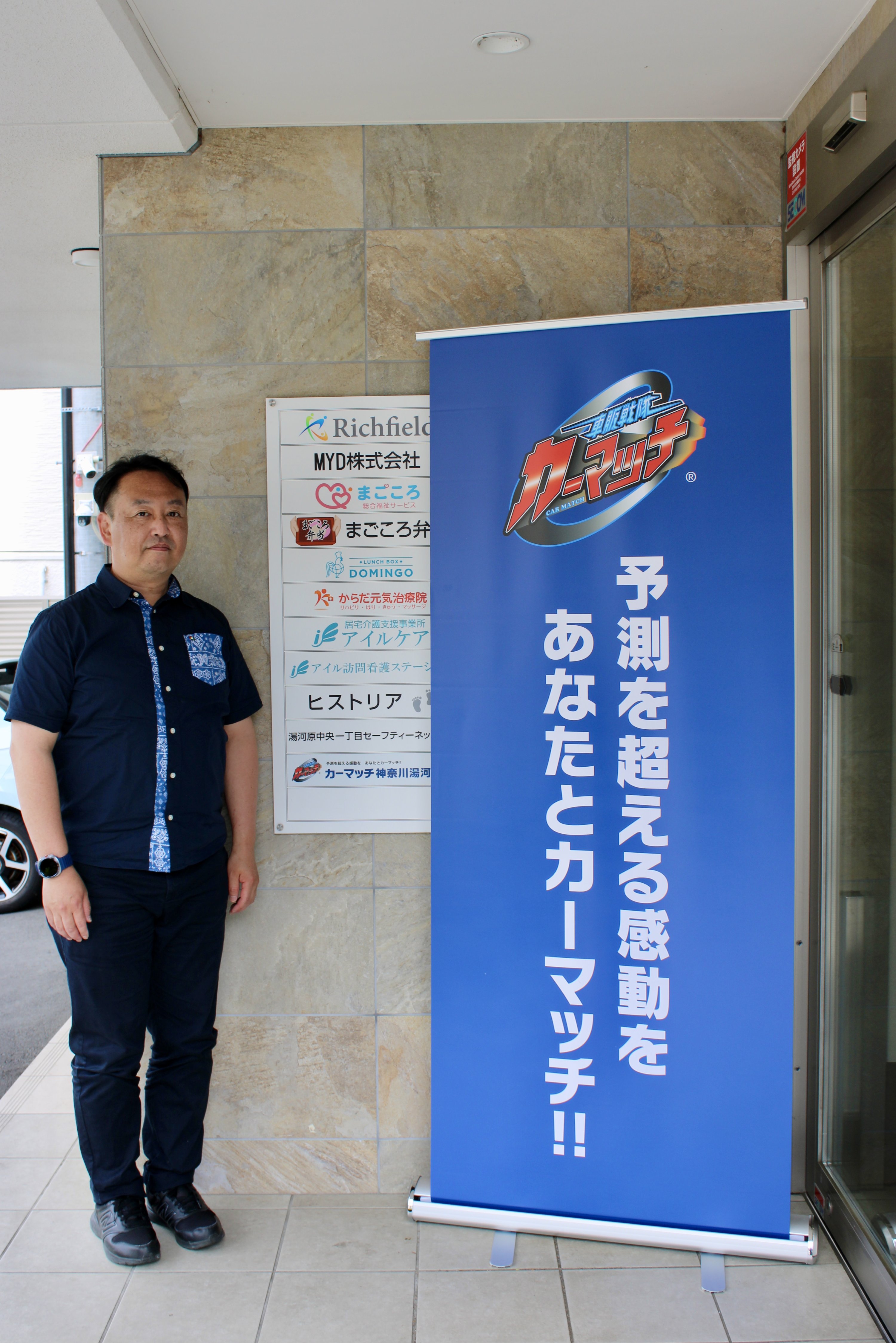 店長 芦澤　雅洋