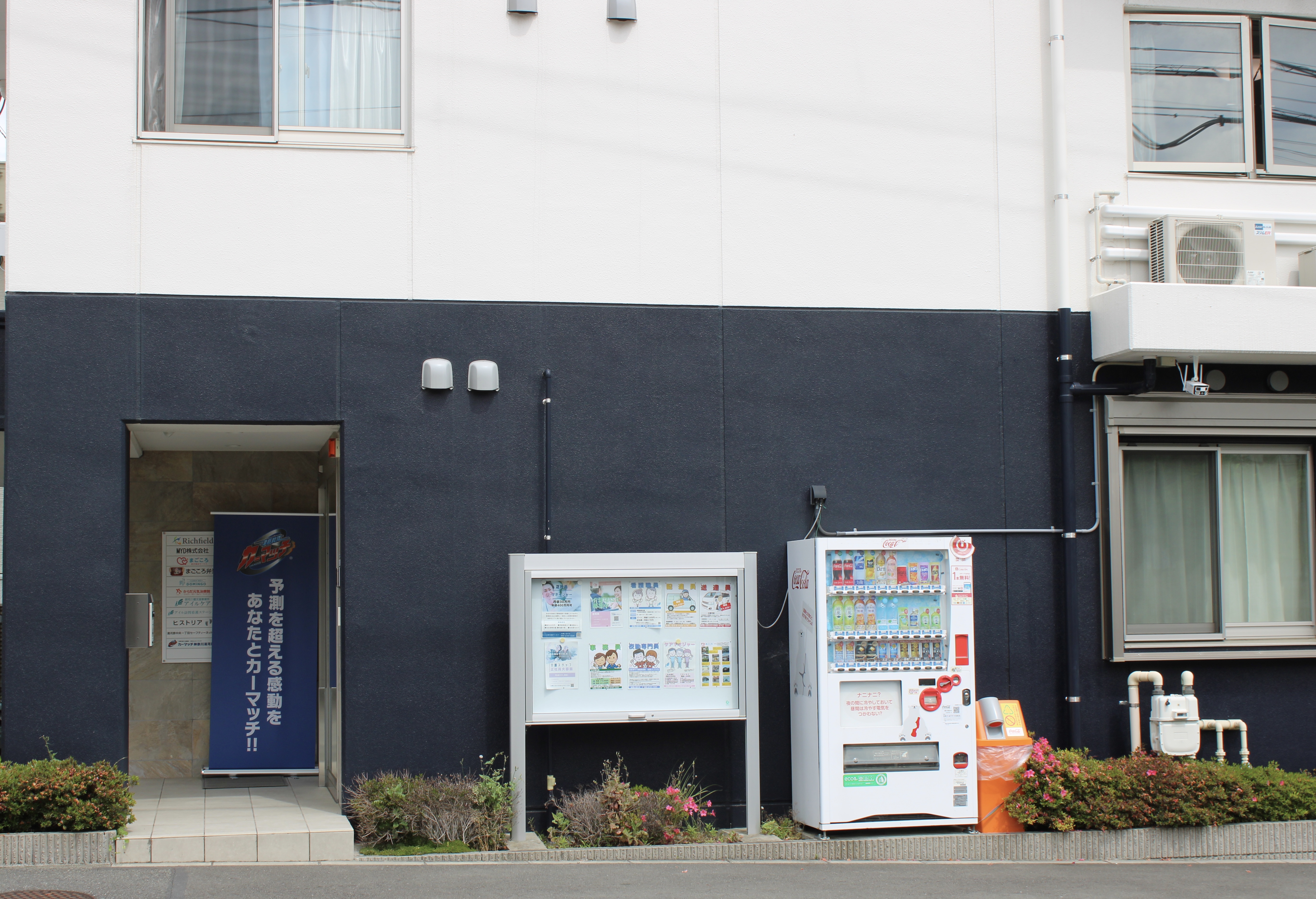 カーマッチ神奈川湯河原店
