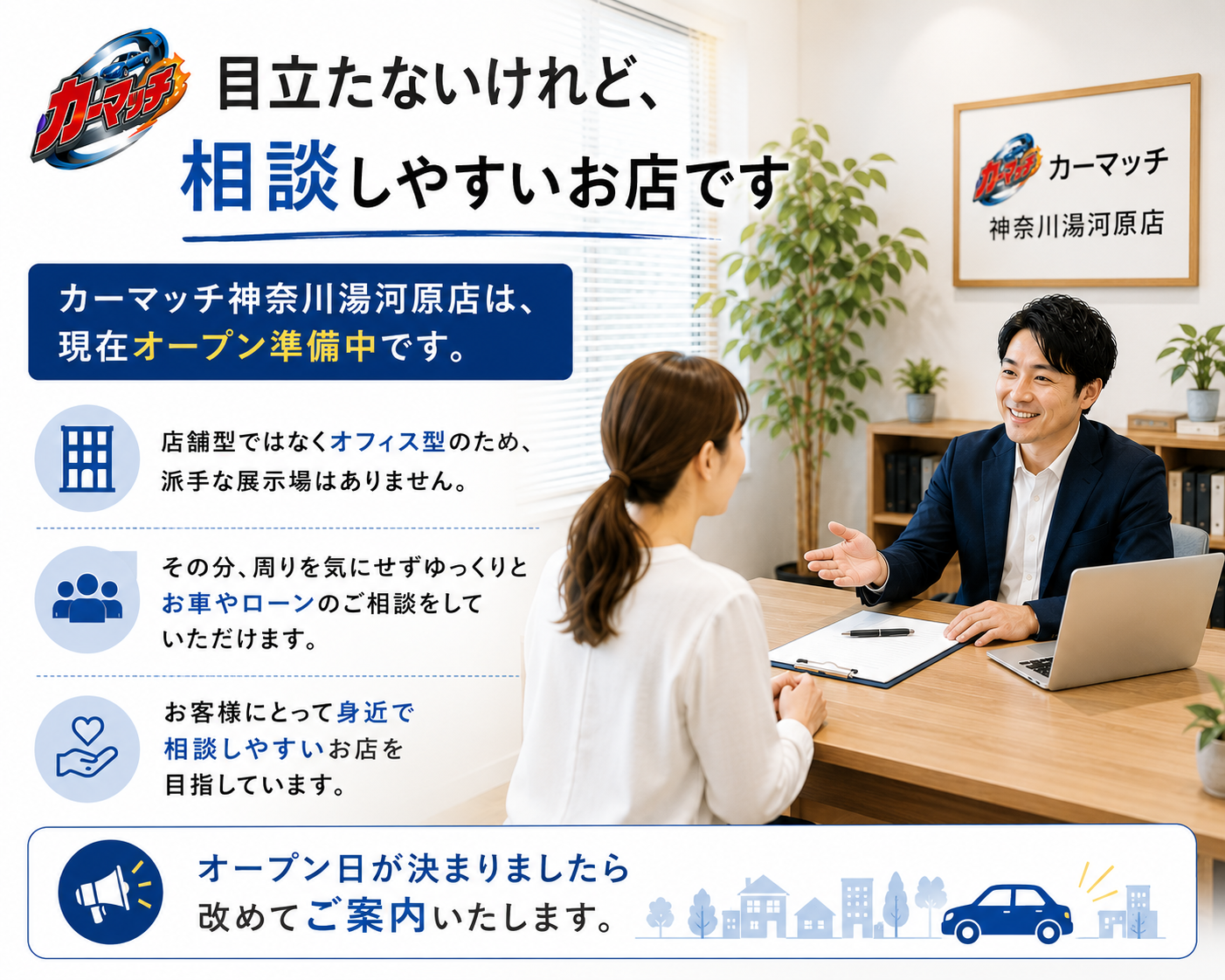 ✨ 目立たないけれど、相談しやすいお店です