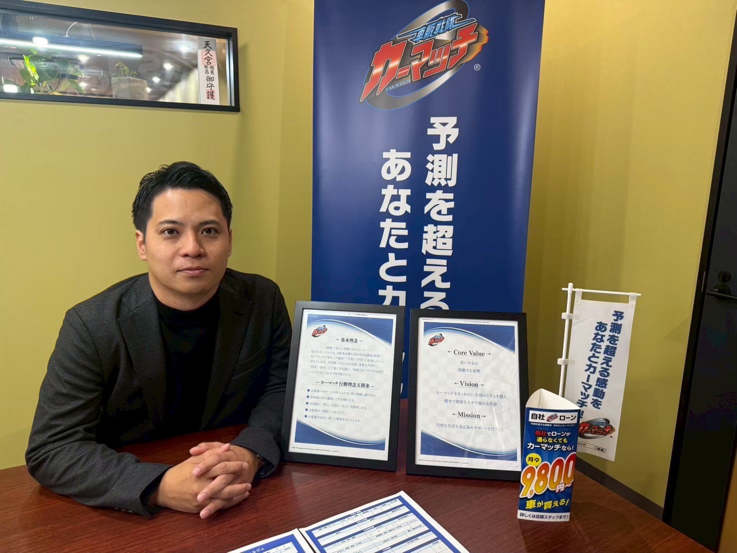 ご相談から納車後まで、安心のサポート