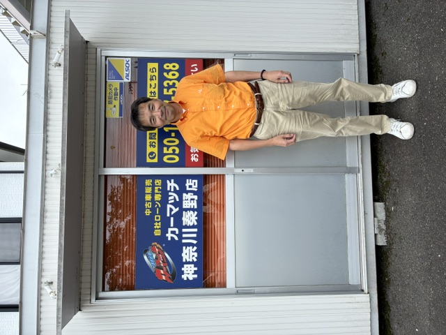 カーマッチ神奈川秦野店 菊池秀樹