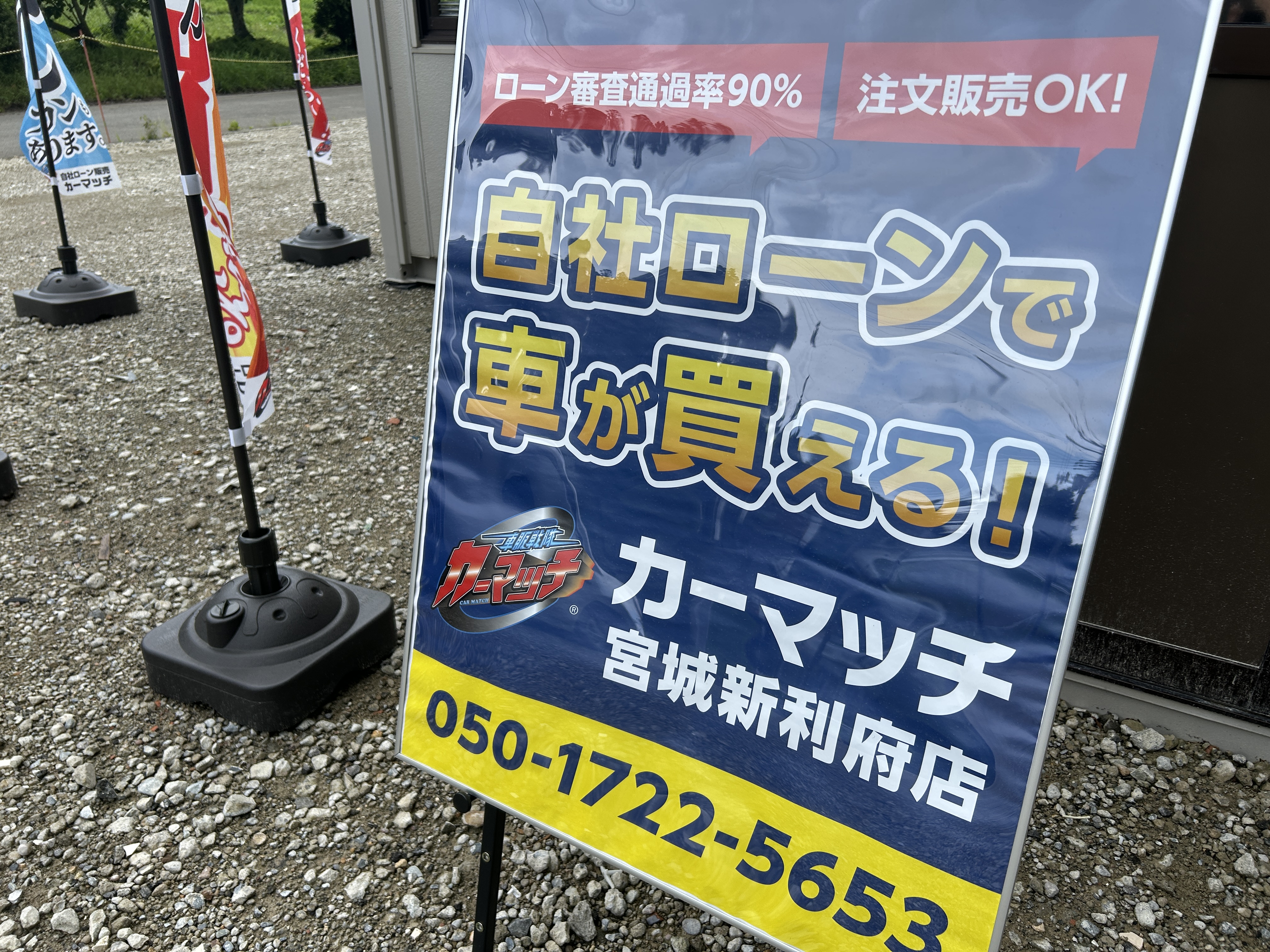 利府・仙台で安心して任せられる車探し