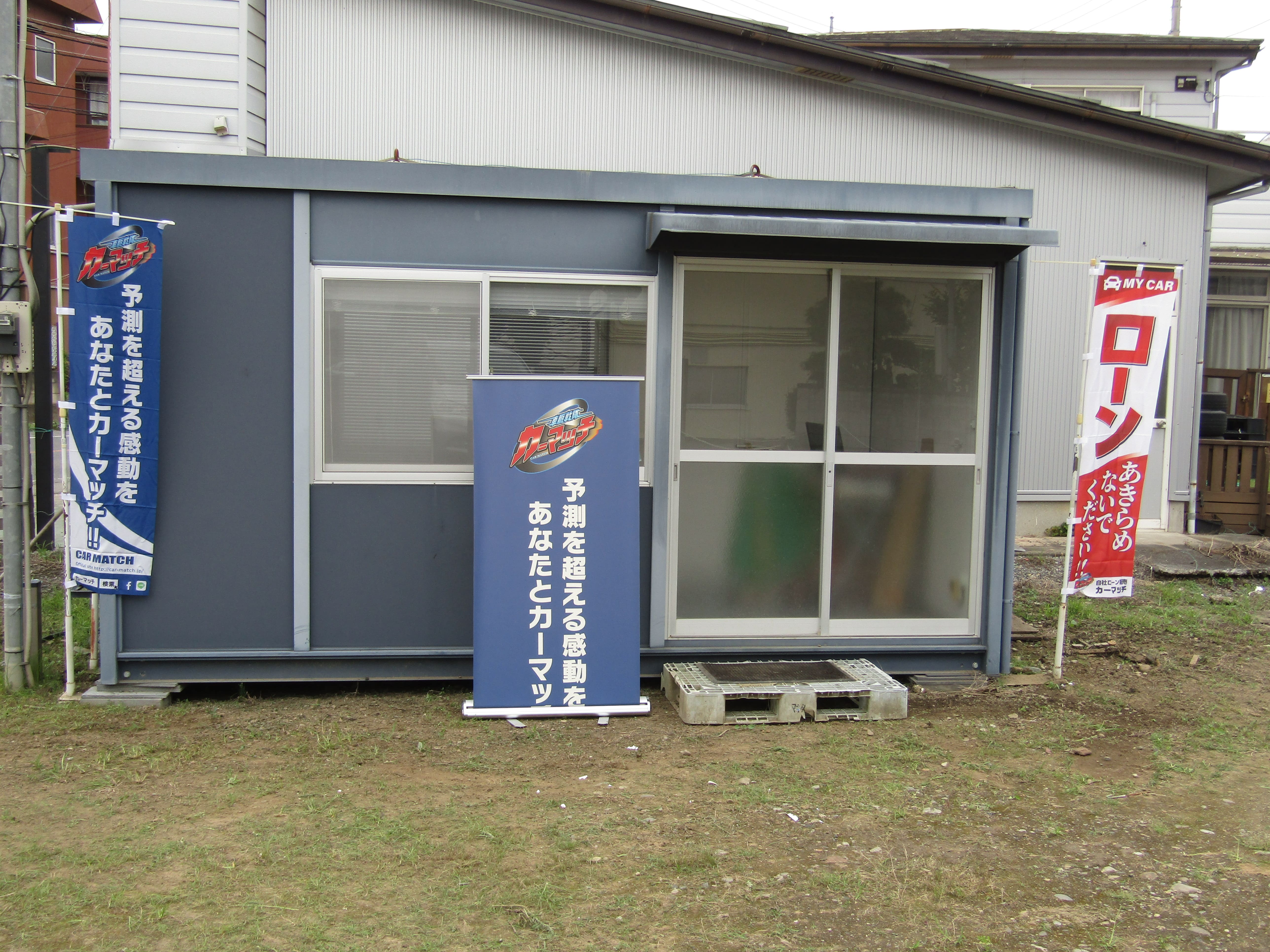 カーマッチ栃木小山店