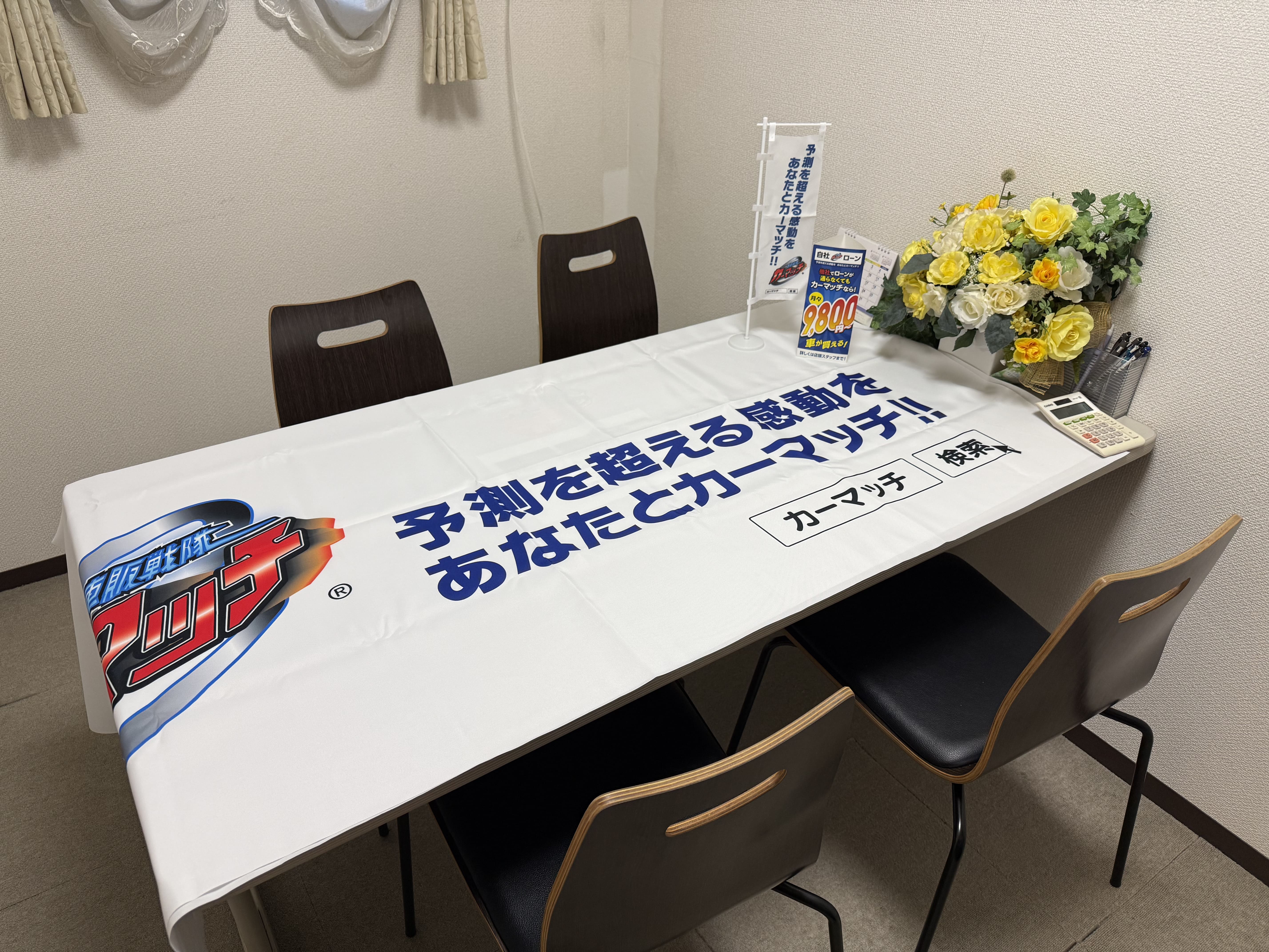 商談スペース