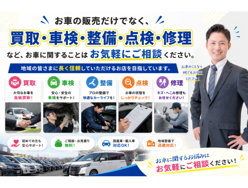 販売から買取まで幅広く対応