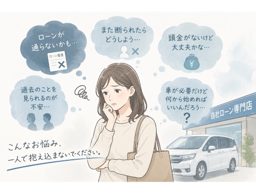 その不安、聞かせてください。