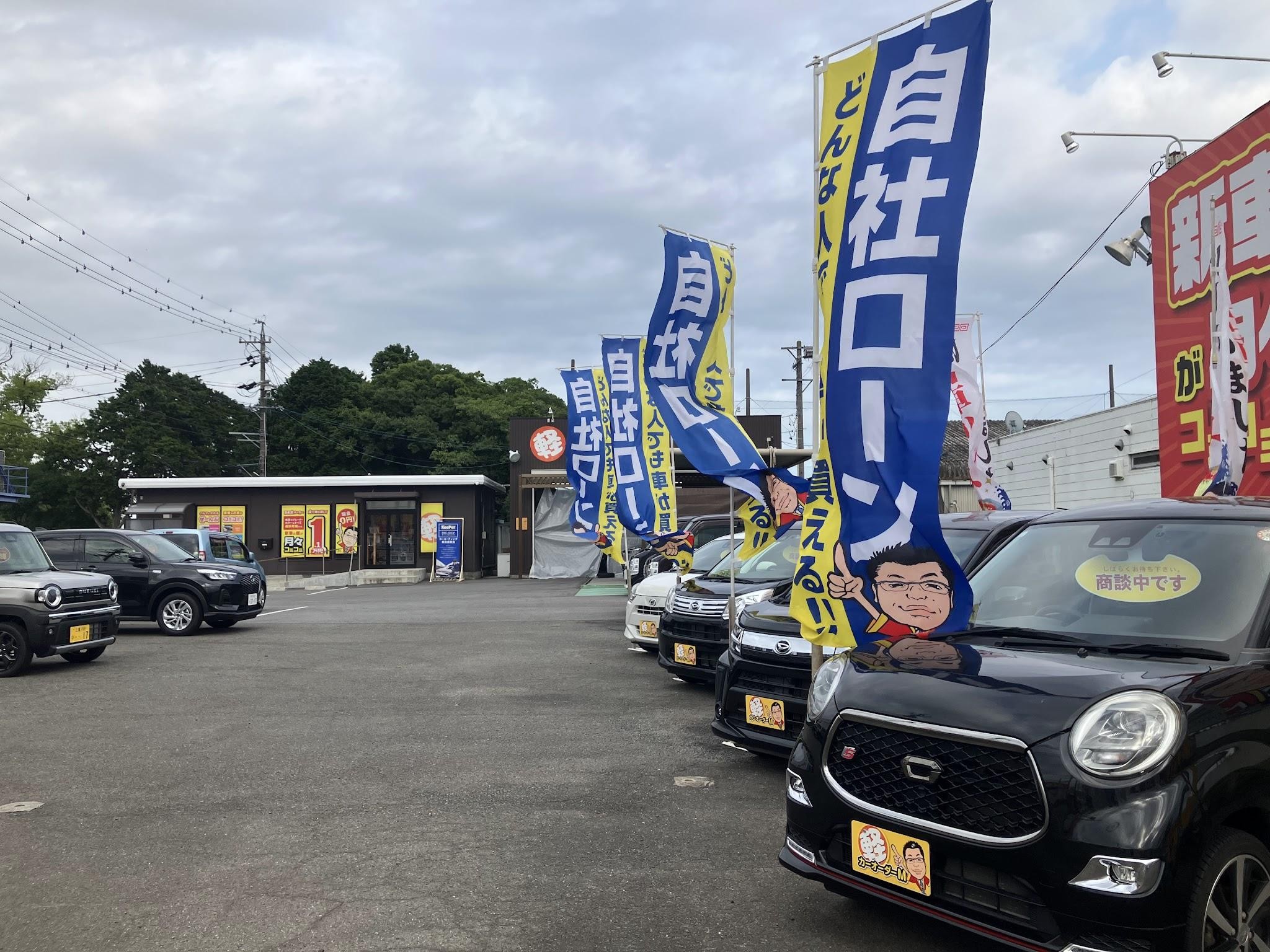 カーマッチ四日市生桑店
