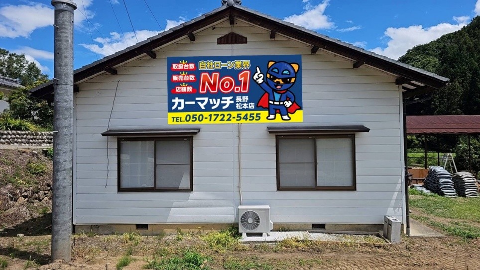カーマッチ長野松本店