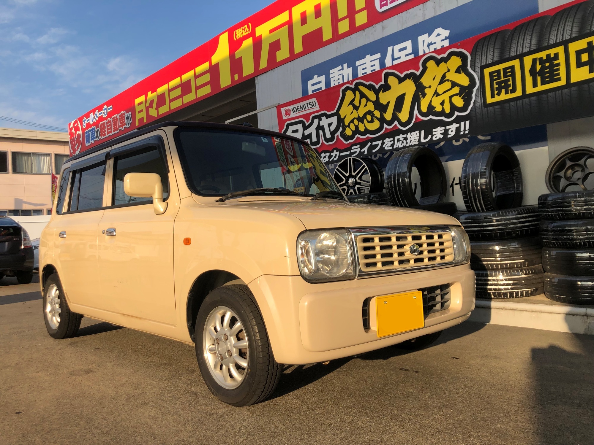 %E3%83%A9%E3%83%91%E3%83%B3.jpg?17759519