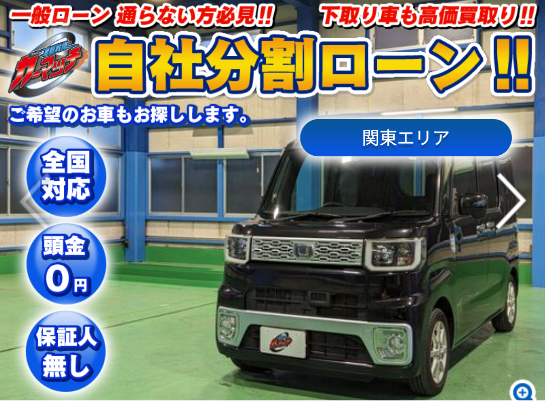 店舗ブログ :: 【車両入荷情報】普通車よりも広い快適な車内空間ダイハツ「ウェイク」入荷！ | 自社ローン専門の中古車販売店カーマッチ