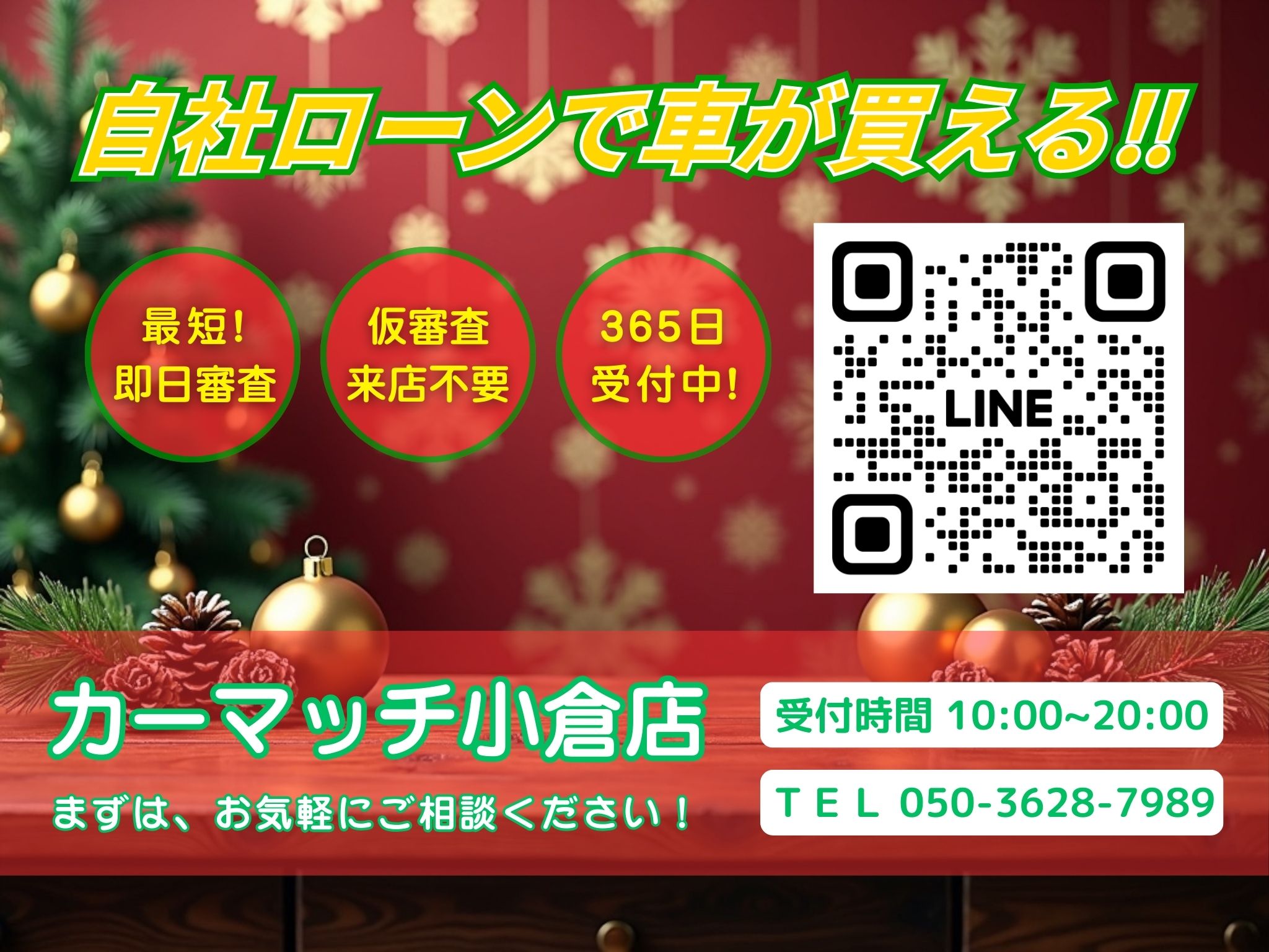 自社ローンお申込み方法:福岡北九州 自社ローン 中古車販売 カーマッチ小倉店