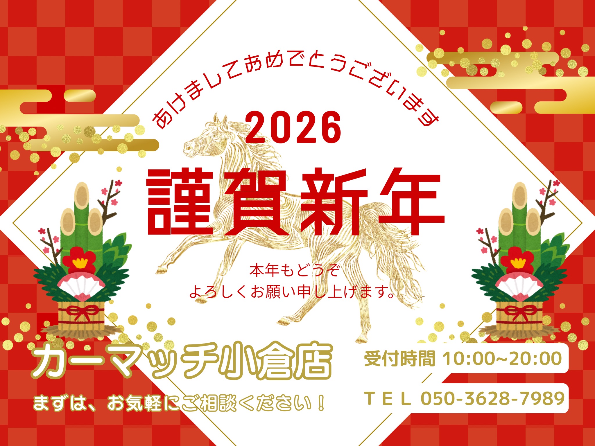 自社ローン 福岡 中古車販売 カーマッチ小倉店