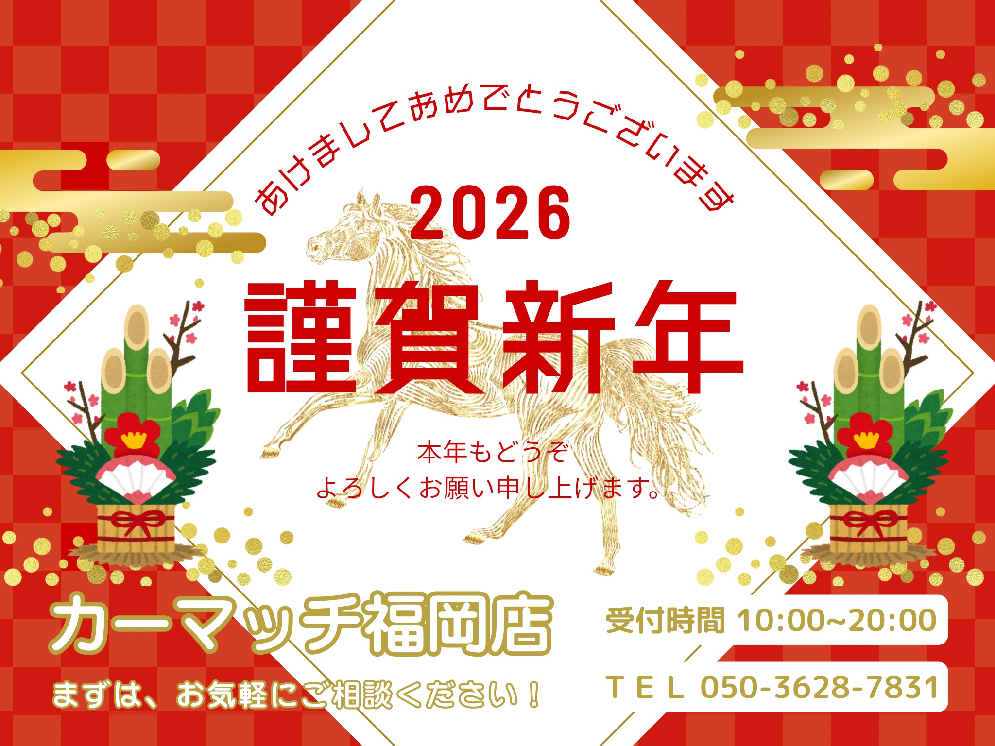 自社ローン 福岡 中古車販売 カーマッチ福岡店
