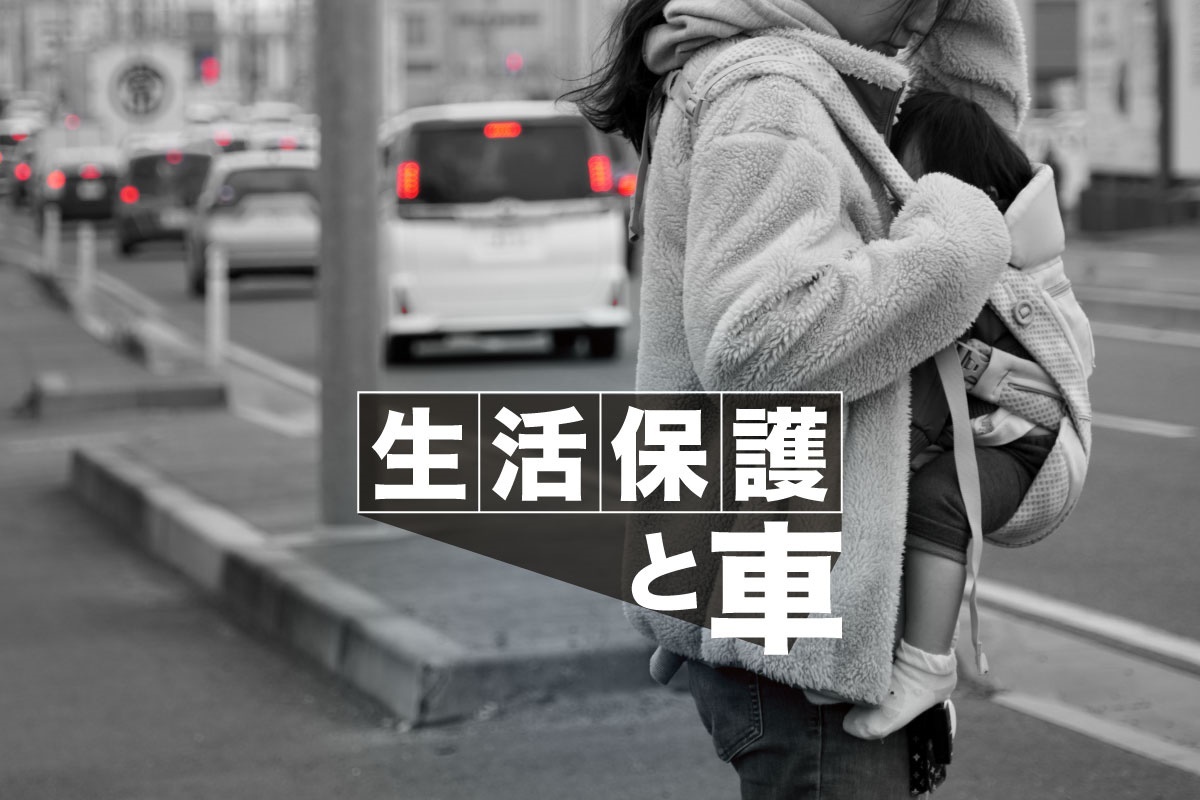 Seikatsu_hogo_1200_800.jpg?1776393983219