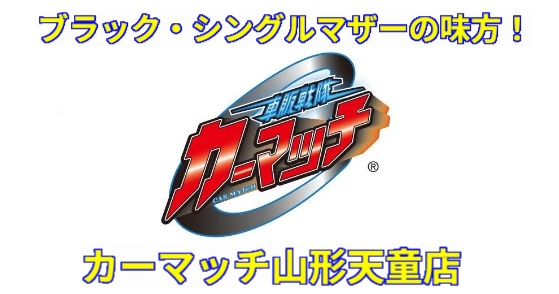 %E3%82%AB%E3%83%BC%E3%83%9E%E3%83%83%E3%