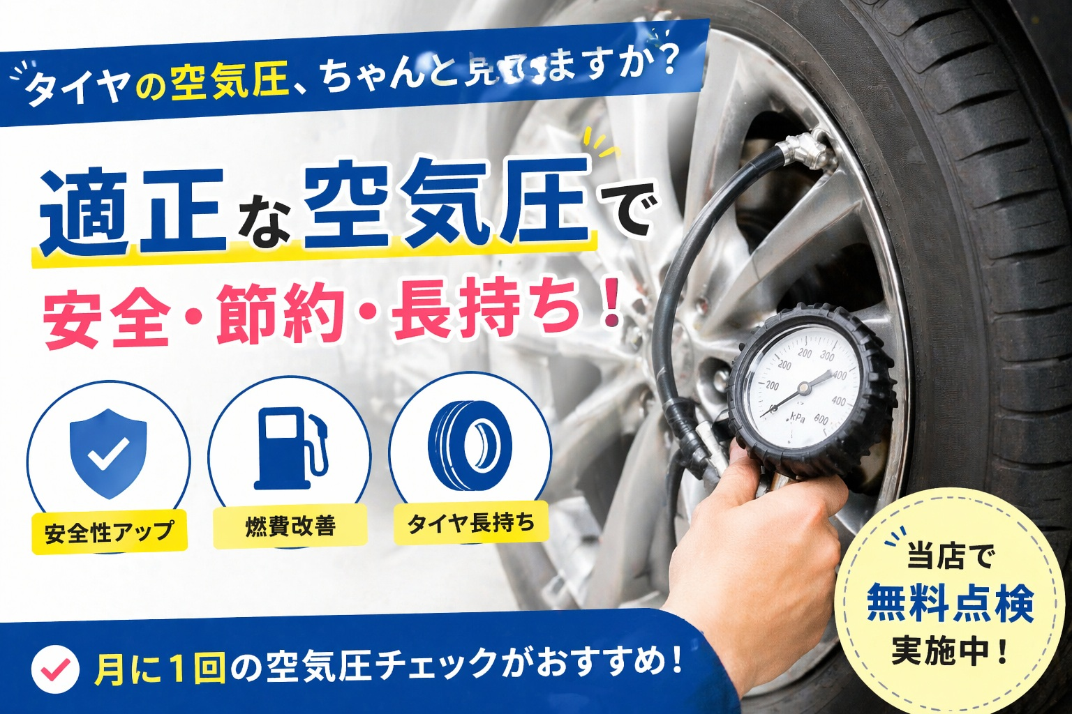 %E3%82%BF%E3%82%A4%E3%83%A4%E7%A9%BA%E6%