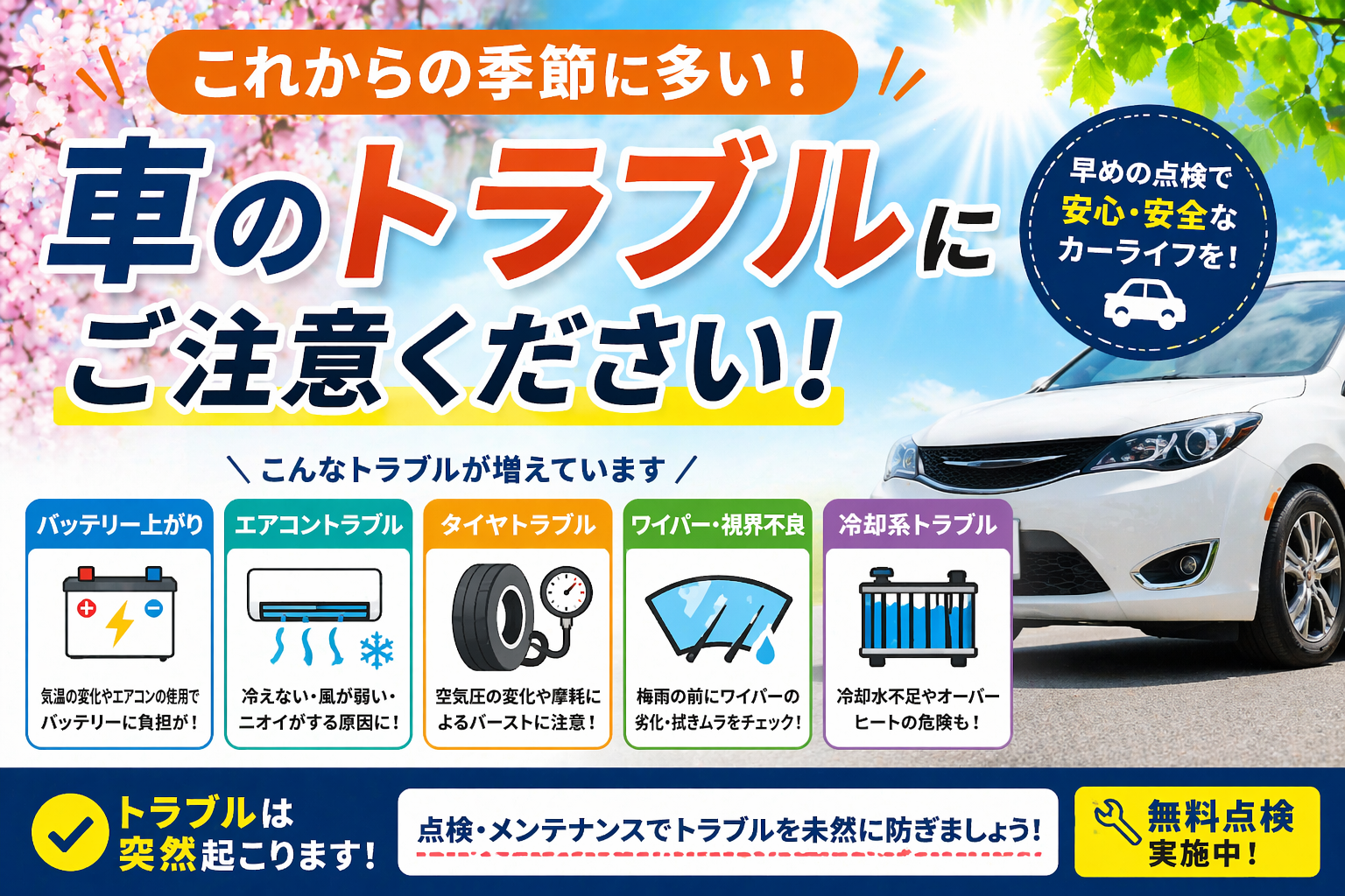 %E8%BB%8A%E3%81%AE%E3%83%88%E3%83%A9%E3%