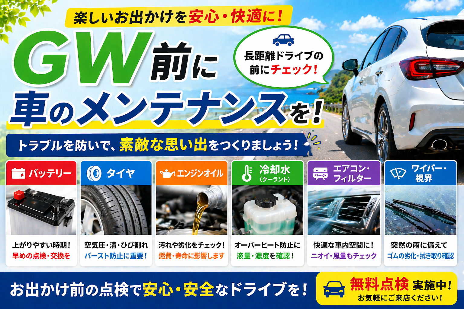 GW%E3%81%AE%E3%83%A1%E3%83%B3%E3%83%86%E