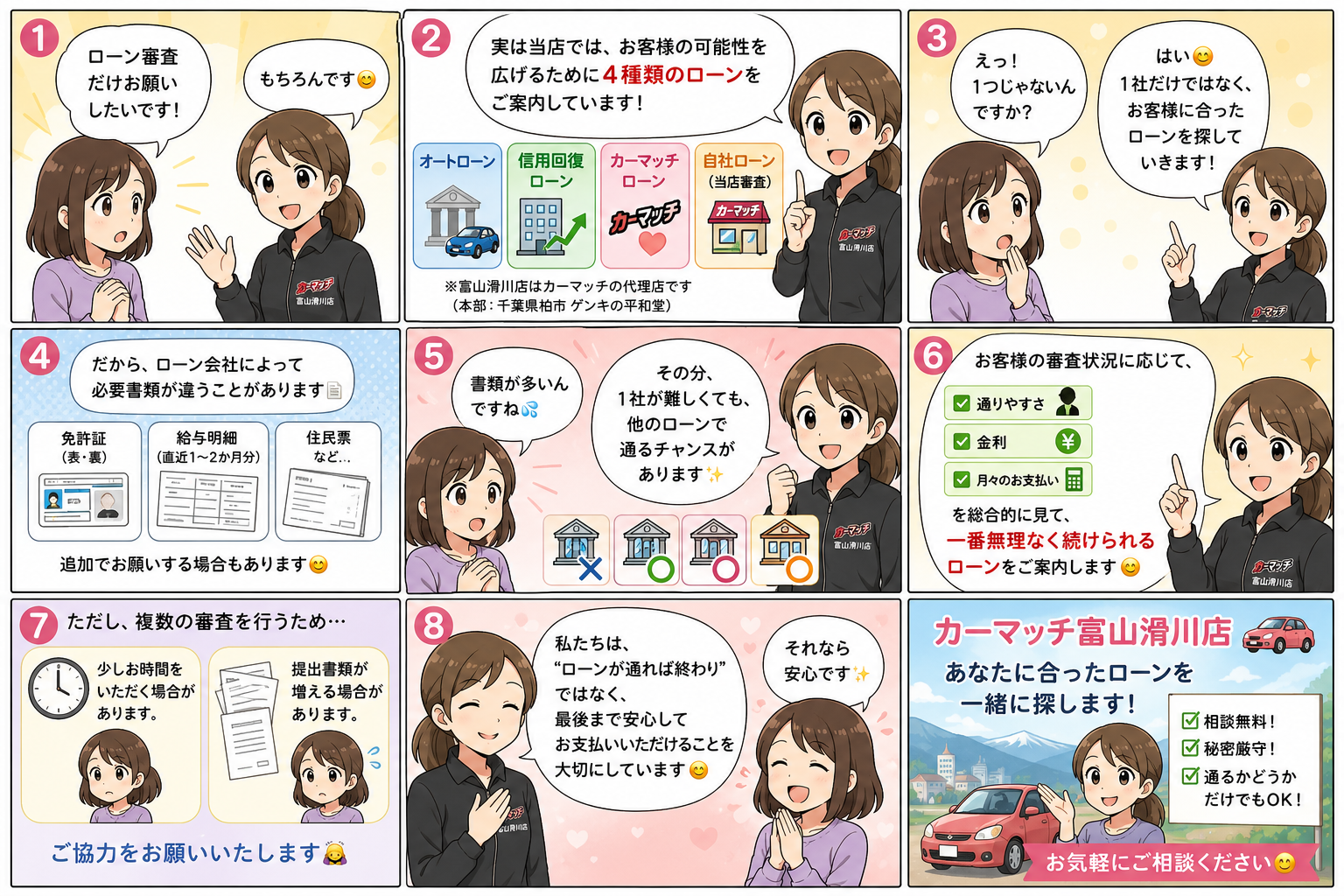 carmatch-toyama-loan.png?1783991700030