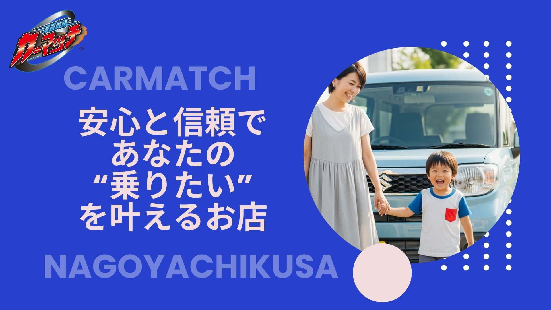 CARMATCH.jpg?1760959216083