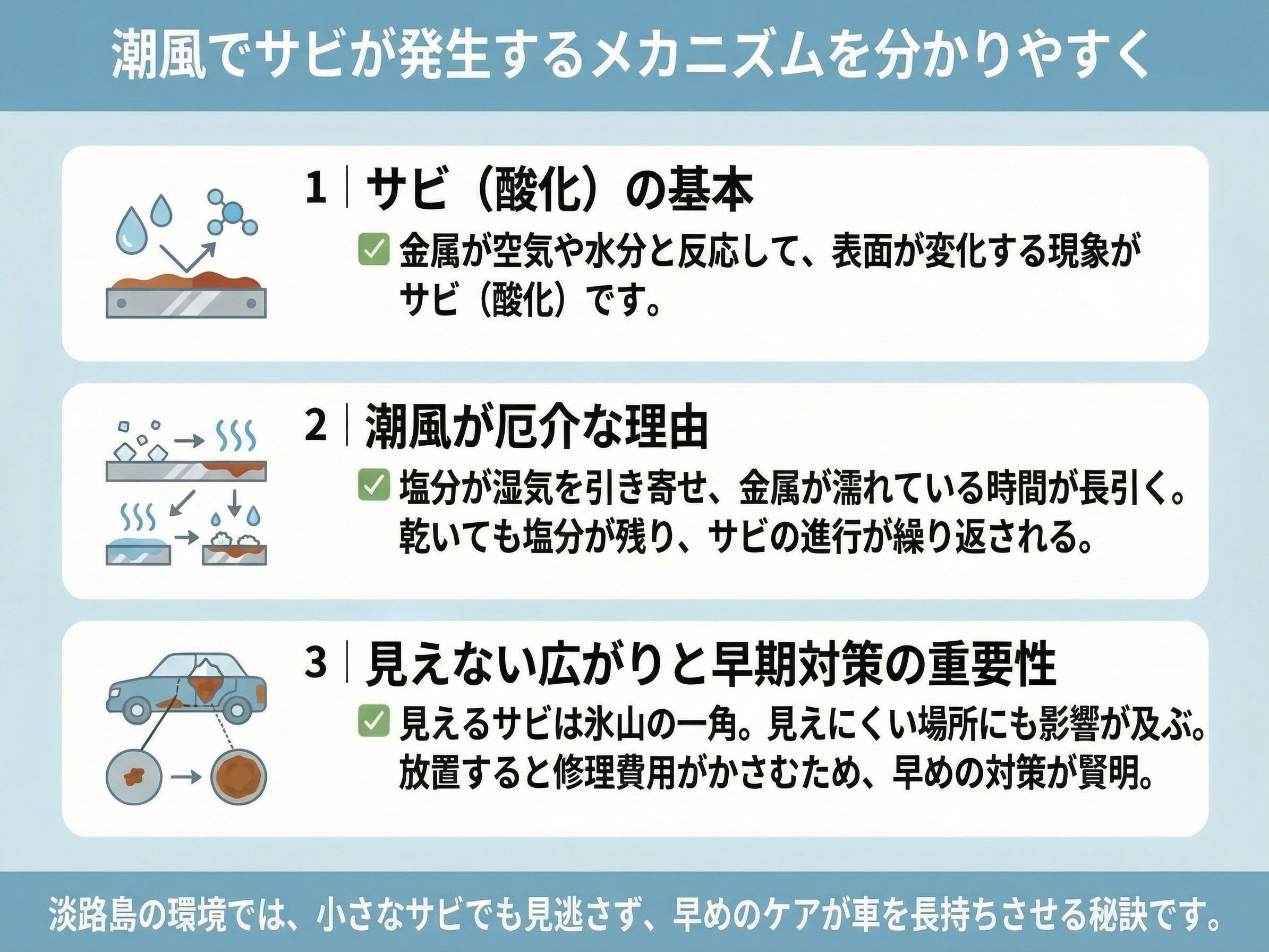 031-03-%20%E6%BD%AE%E9%A2%A8%E3%81%A7%E3