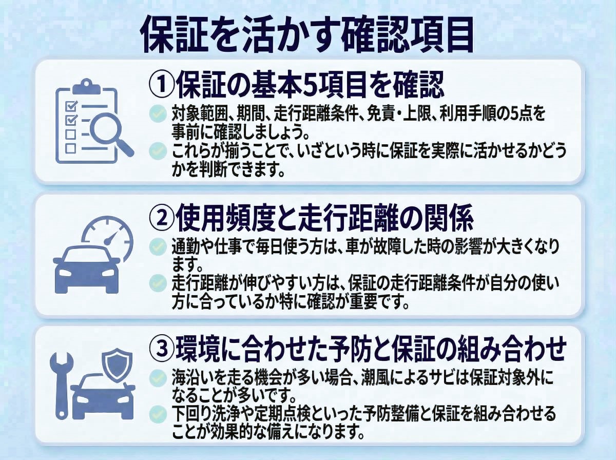 093-05-%20%E4%BF%9D%E8%A8%BC%E3%82%92%E6