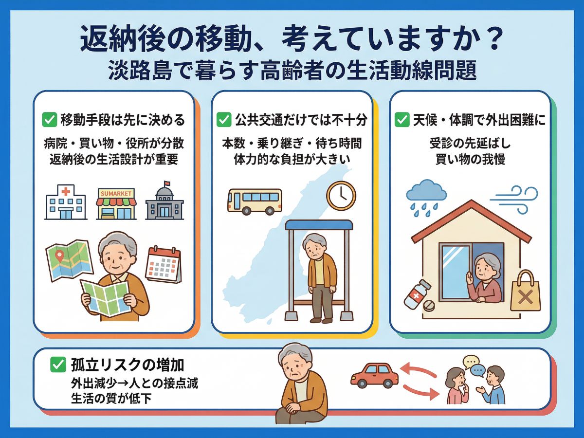 133-02-%E6%B7%A1%E8%B7%AF%E5%B3%B6%E3%81