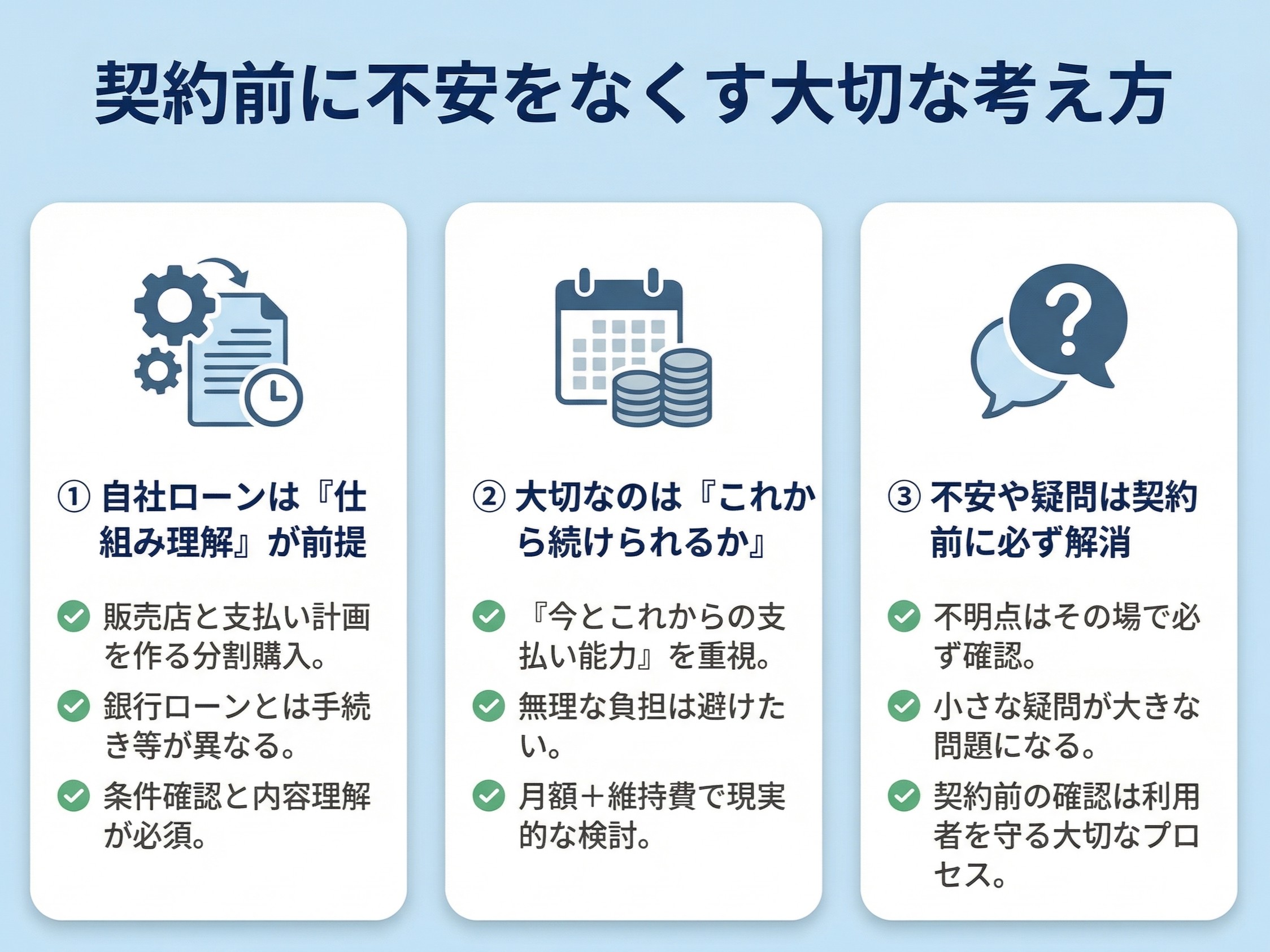 028-03-%E4%B8%8D%E5%AE%89%E3%82%92%E3%81