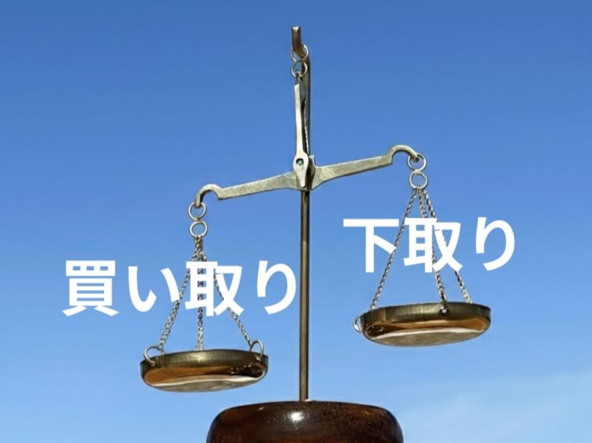 052-01-%20%E4%B8%8B%E5%8F%96%E3%82%8A%E3