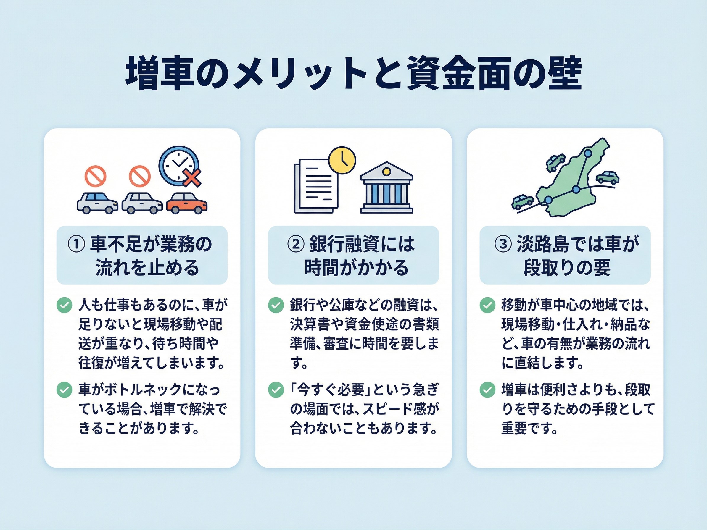 054-02-%20%E5%A2%97%E8%BB%8A%E3%81%AE%E3