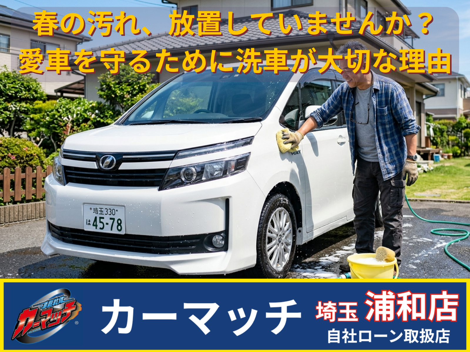 %E6%B4%97%E8%BB%8A%EF%BC%81.png?17745773