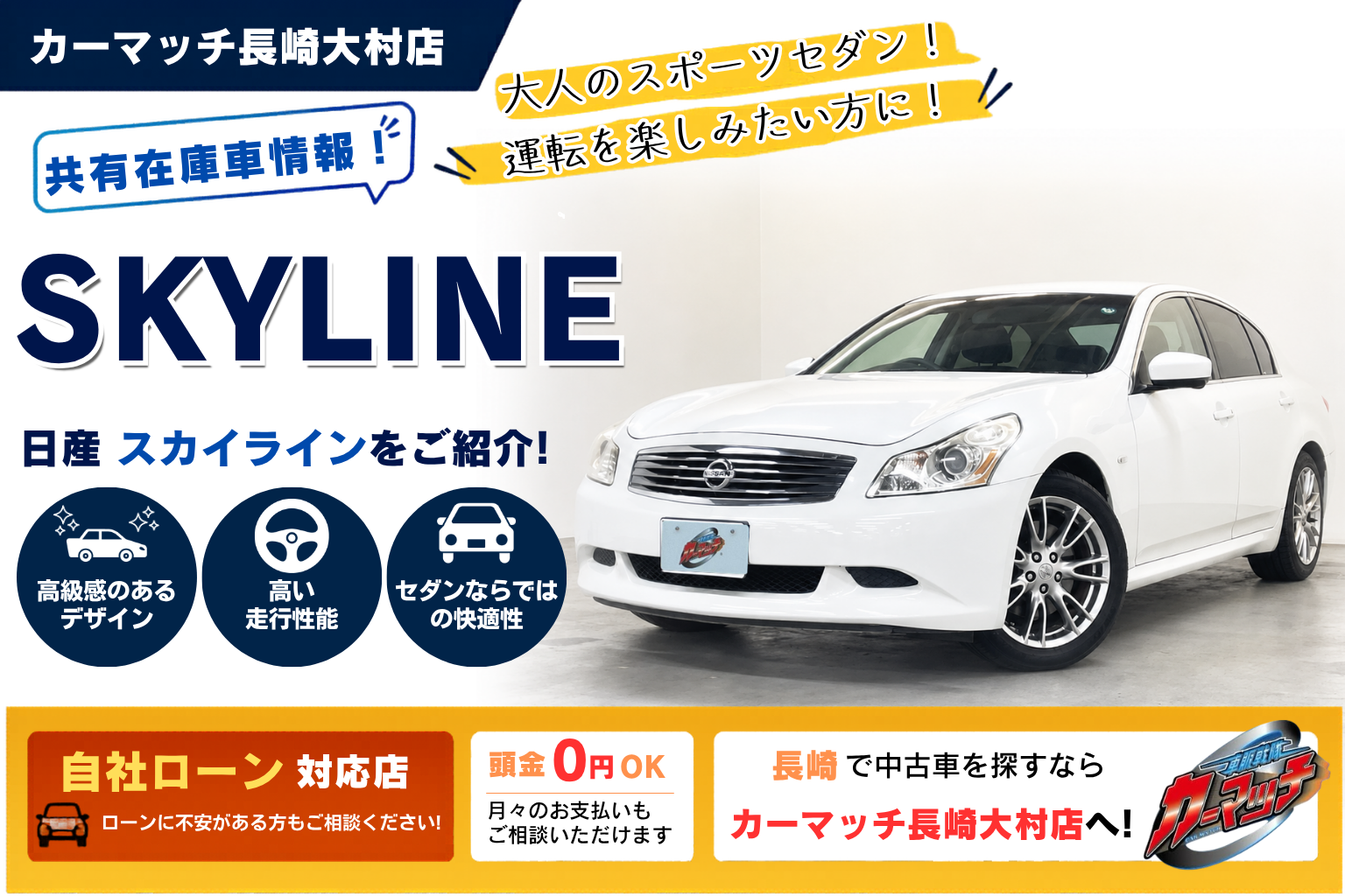 SKYLINE%E5%9C%A8%E5%BA%AB%E7%B4%B9%E4%BB