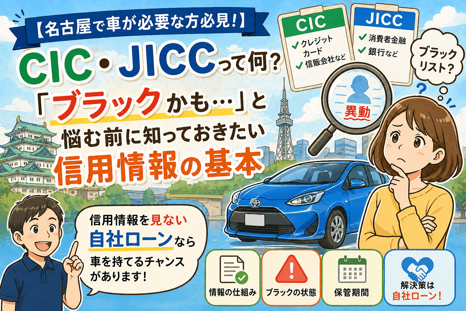 0501CICJICC.png?1777539288499