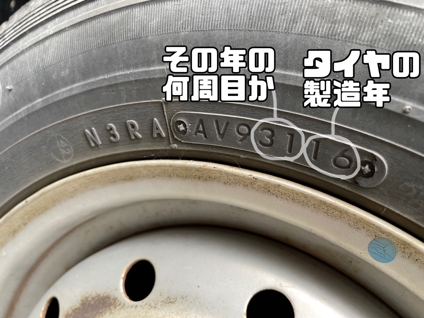 店舗ブログ :: タイヤのバーストって知ってますか？ | 自社