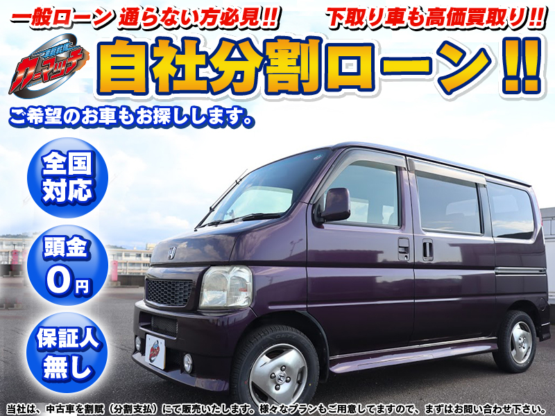 国産車 :: ホンダ :: バモス/L/車検2年付き/大容量！！だけど  