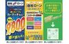 【買取・下取り】当社は他のお店で購入された時でも買取いたします。買取下取り金額は他の買い取りセンターで出た最終金額を提示してください。現金を持って引き取り致します