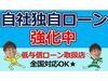 審査に不安でも大丈夫！ヒアリングをしっかりさせていただきお車ご購入のサポートに努めます！