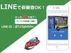 LINEで簡単仮審査が可能です。まずはお友達追加からお願いいたします。