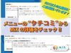 【口コミ】カーセンサー・MiX・口コミを検索してご覧になってください。保証サービスや自社ローンを経験されたお客様の声をご覧頂けます。本当に喜ばれています。