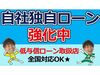 当店のお車をご覧いただきましてありがとうございます。お車についてのご質問やお見積りのご依頼、ご購入にあたってのご相談などお気軽にお問い合わせ下さい！