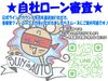 ・当店では、自社ローン、一般ローン、学生ローンを取り扱っております。 車が買いたくても買えなかった方必見です★
