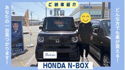 HONDA　N-BOX