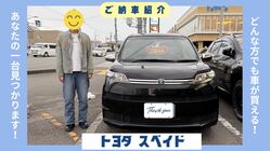 トヨタ　スペイド