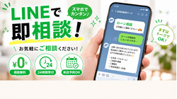 カーマッチLINEで即相談サービス案内バナー