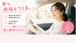 猛暑の夏でも車で快適移動する女性ドライバー｜カーマッチ自社ローン中古車
